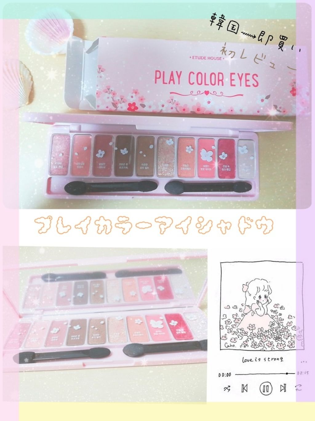 プレイカラー アイシャドウ/ETUDE/アイシャドウパレットを使ったクチコミ(1枚目)