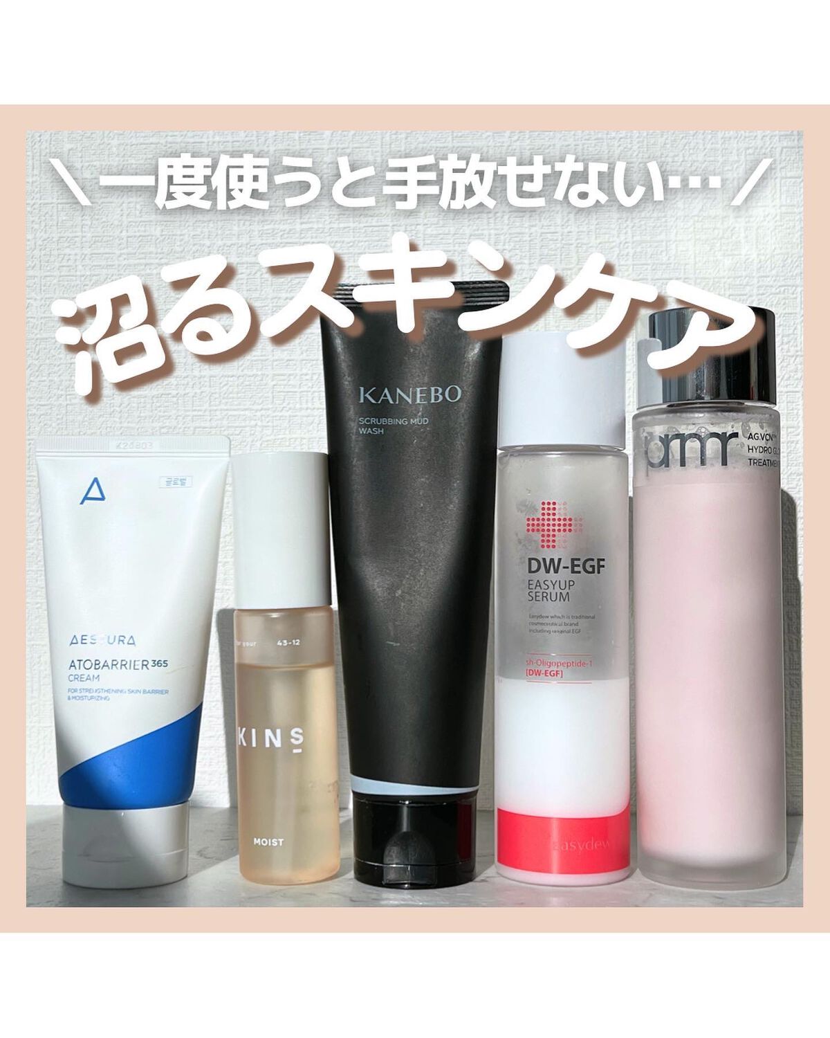 アラサー美容マニア | 化粧品検定1級 on LIPS 「\一度使うと手放せない…/沼るスキンケア使ってみて実際に効果を..」(1枚目)