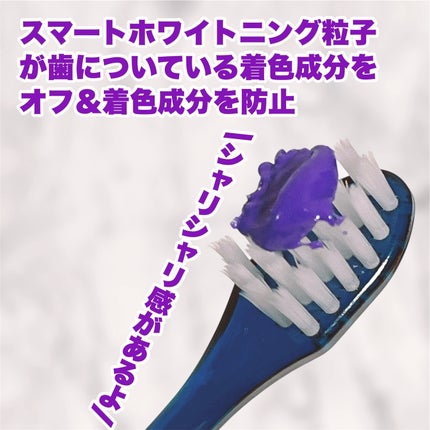 ホワイトパープル歯みがき ピーチフローラルミントの香り/EUTHYMOL/歯磨き粉を使ったクチコミ(9枚目)