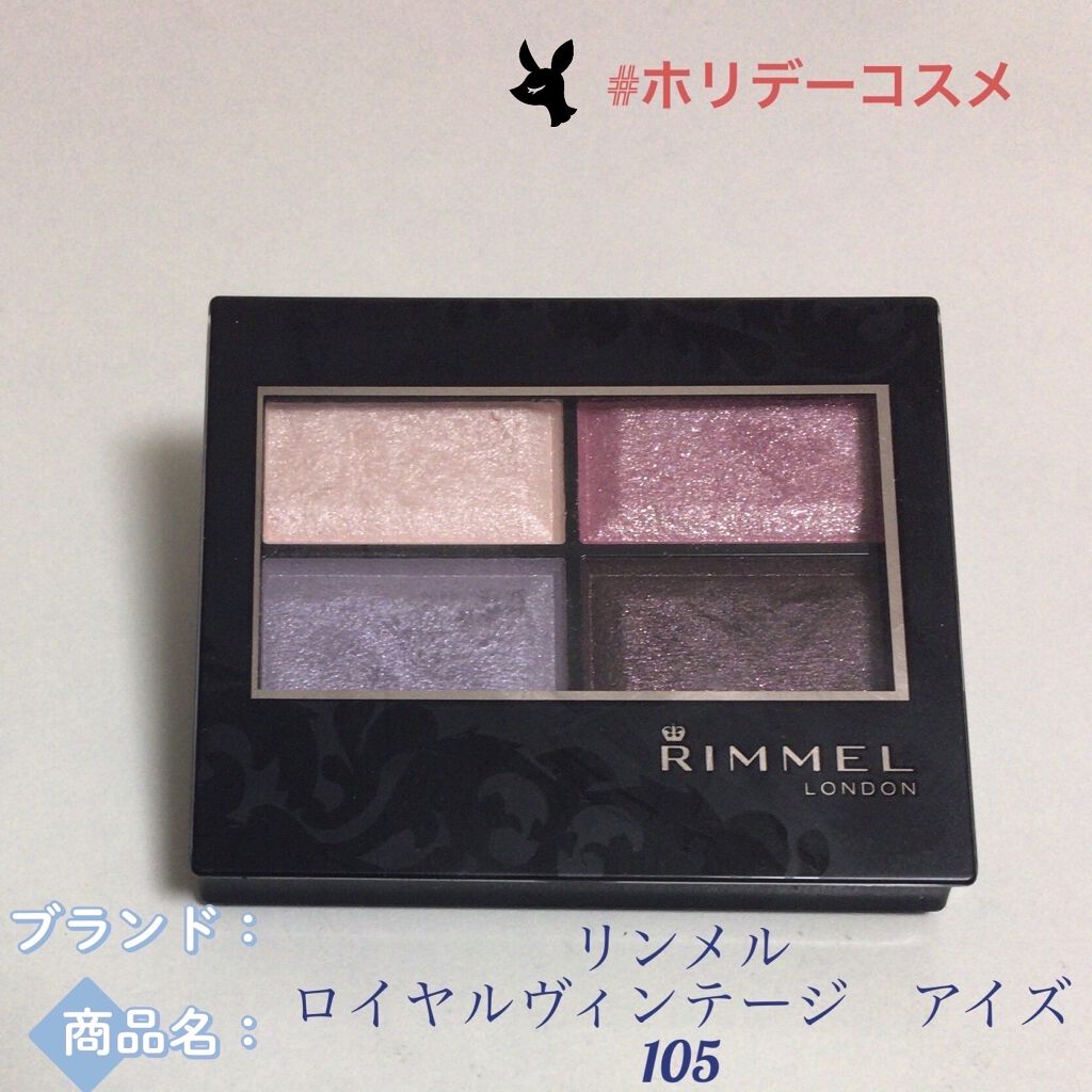 ロイヤルヴィンテージ アイズ/リンメル ロンドン/アイシャドウパレットを使ったクチコミ（1枚目）