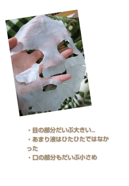 集中対策マスクMK/メラノCC/シートマスク・パックを使ったクチコミ(2枚目)