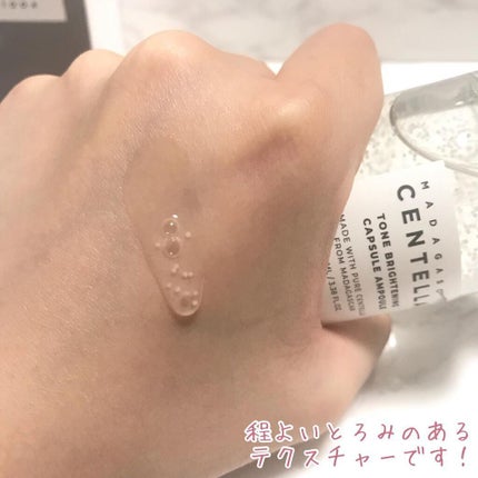 トーンブライトニング カプセルアンプル/SKIN1004/美容液を使ったクチコミ(4枚目)