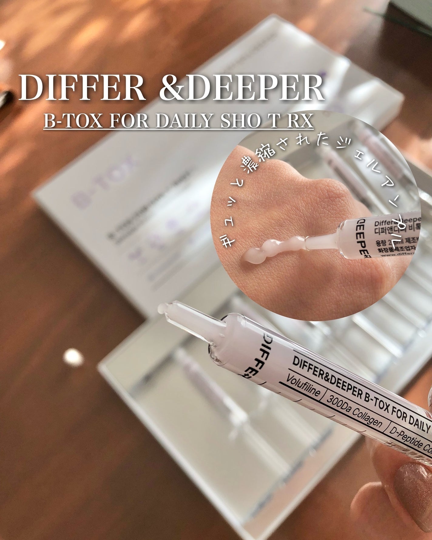 ビトック フォー デイリー RX/Differ&Deeper/美容液を使ったクチコミ(2枚目)