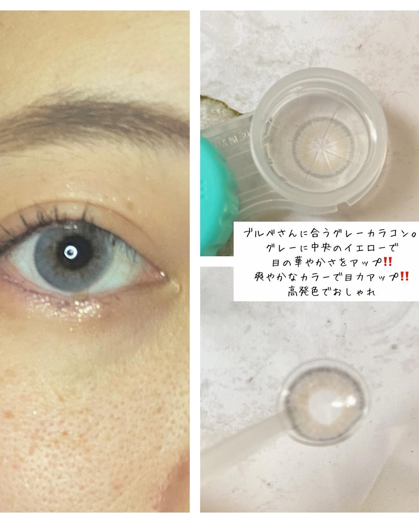 シャーベットグレー/LENSME/カラーコンタクトレンズを使ったクチコミ(2枚目)