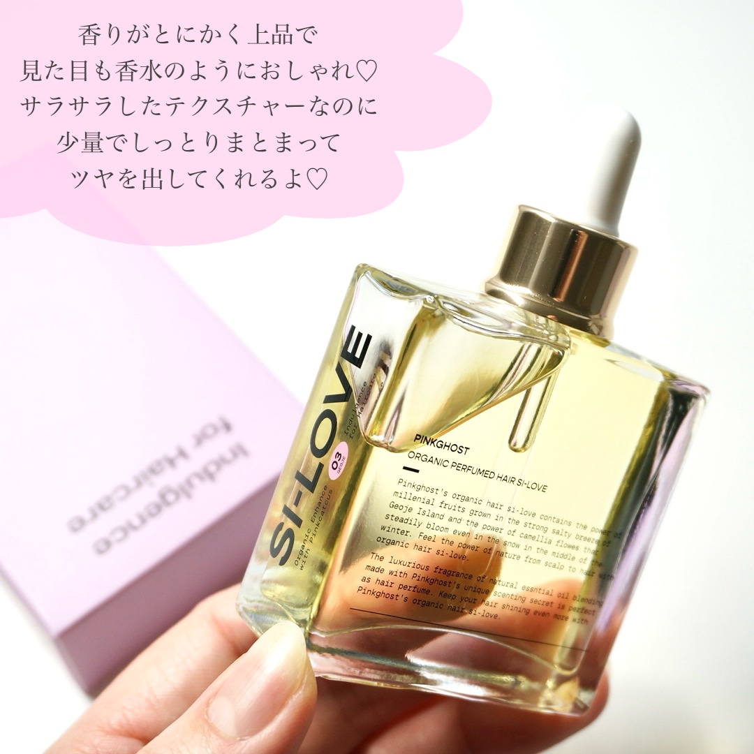 オーガニックヘアシロップ/PINKGHOST/ヘアオイルを使ったクチコミ（3枚目）