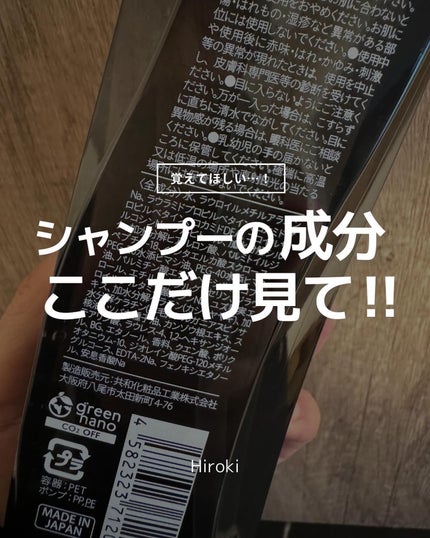 ヒロキ|40歳の美容家 ヘアケア スキンケア on LIPS 「髪を綺麗にしたい人へ🙌▶︎@hiro_signore_____..」(1枚目)