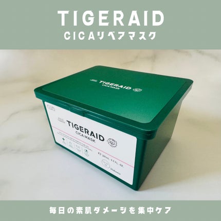 薬用CICAリペア クリーム/タイガレイド/フェイスクリームを使ったクチコミ(6枚目)