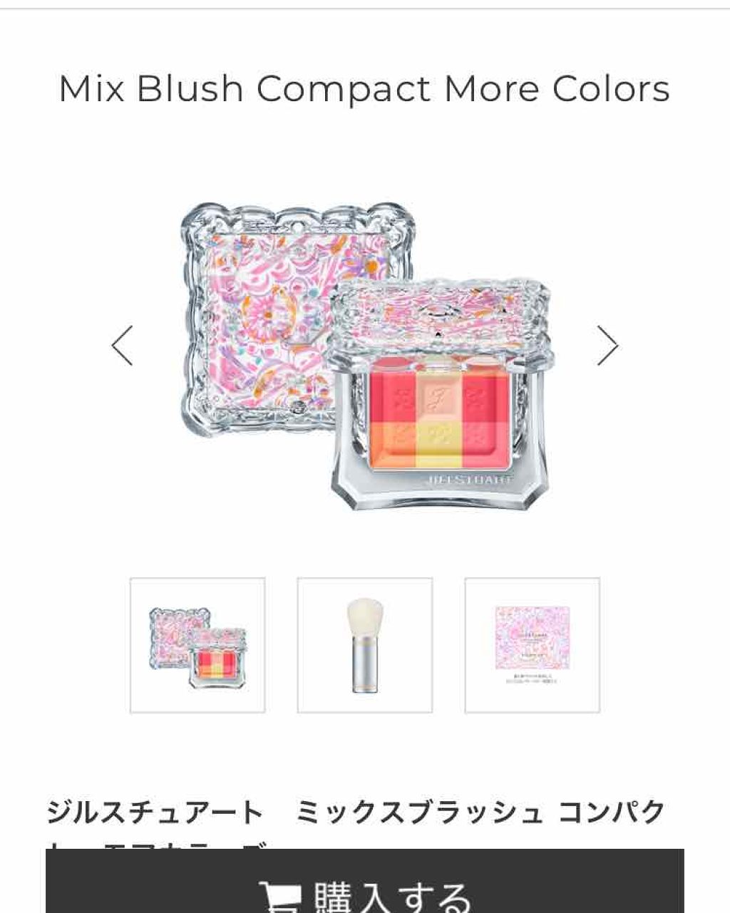 ミックスブラッシュ コンパクト モアカラーズ 27 cheerful party ★限定色/JILL STUART/パウダーチークを使ったクチコミ（1枚目）