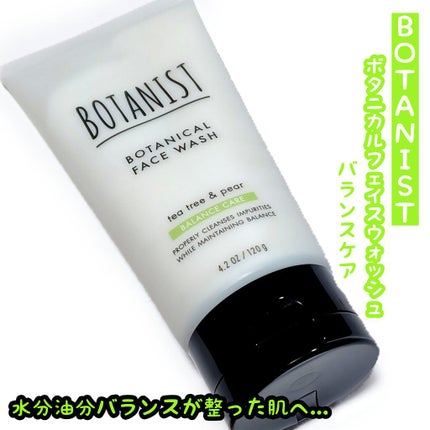 ボタニカルフェイスウォッシュ バランスケア/BOTANIST/洗顔フォームを使ったクチコミ(1枚目)