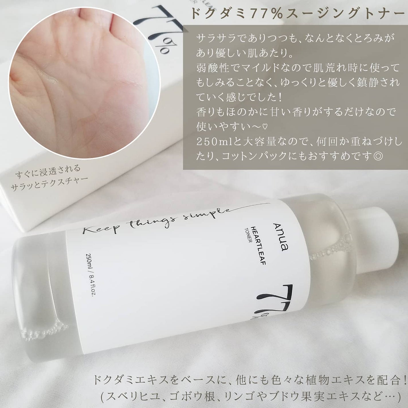 ドクダミ 77 スージングトナー/Anua/化粧水を使ったクチコミ(3枚目)