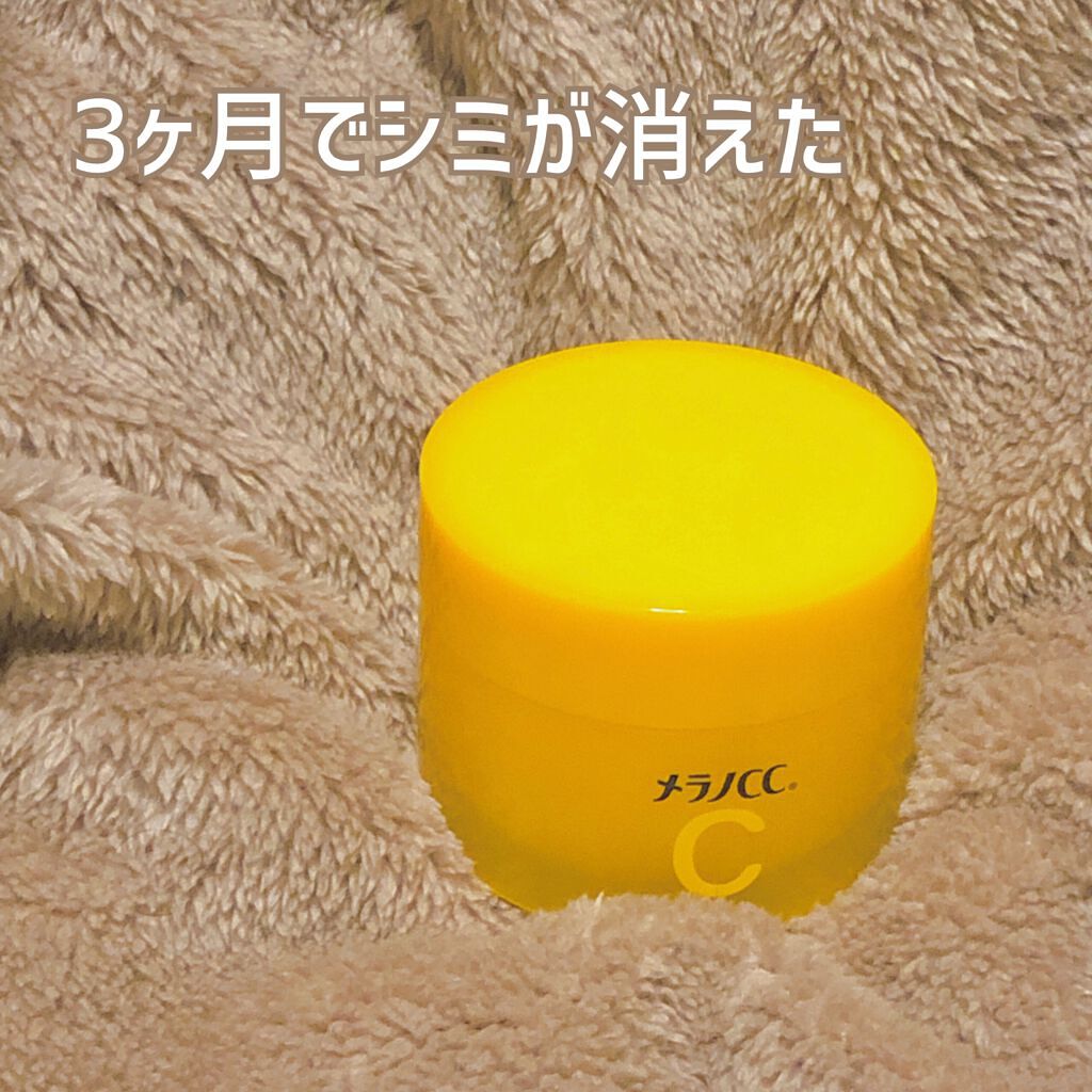 薬用しみ対策美白ジェル/メラノCC/フェイスクリームを使ったクチコミ(1枚目)
