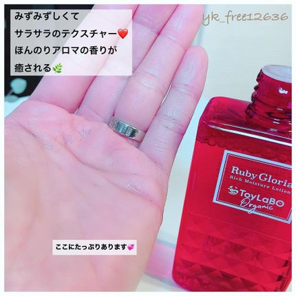 試してみた】Ruby Gloria リッチモイスチュアクリーム ToyLaBOの 試してみた】Ruby Gloria リッチモイスチュアクリーム ToyLaBOの