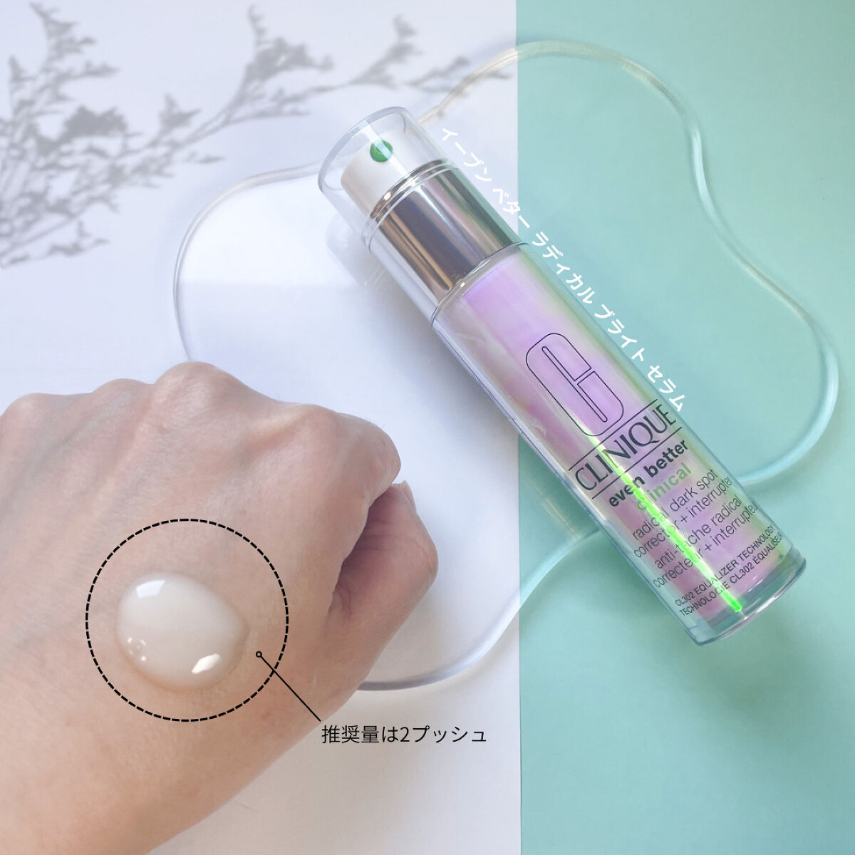 イーブン ベター ラディカル ブライト セラム/CLINIQUE/美容液を使ったクチコミ（3枚目）