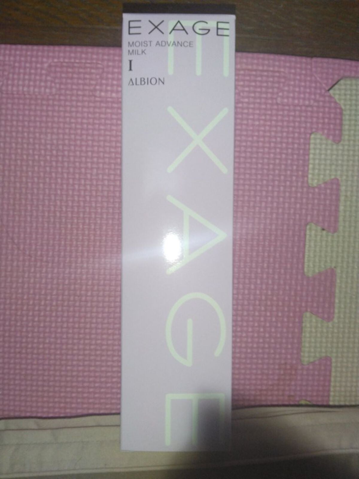エクサージュ モイスト アドバンス ミルク I/ALBION/乳液を使ったクチコミ(1枚目)