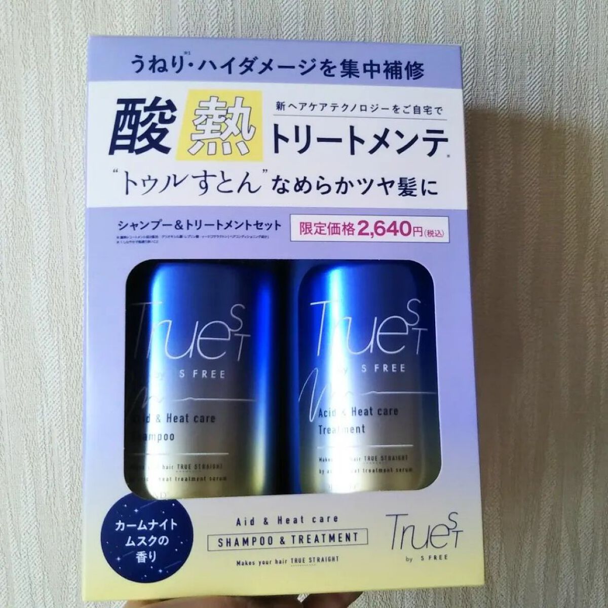  酸熱TRシャンプー／酸熱トリートメント/TRUEST/市販シャンプーを使ったクチコミ（1枚目）