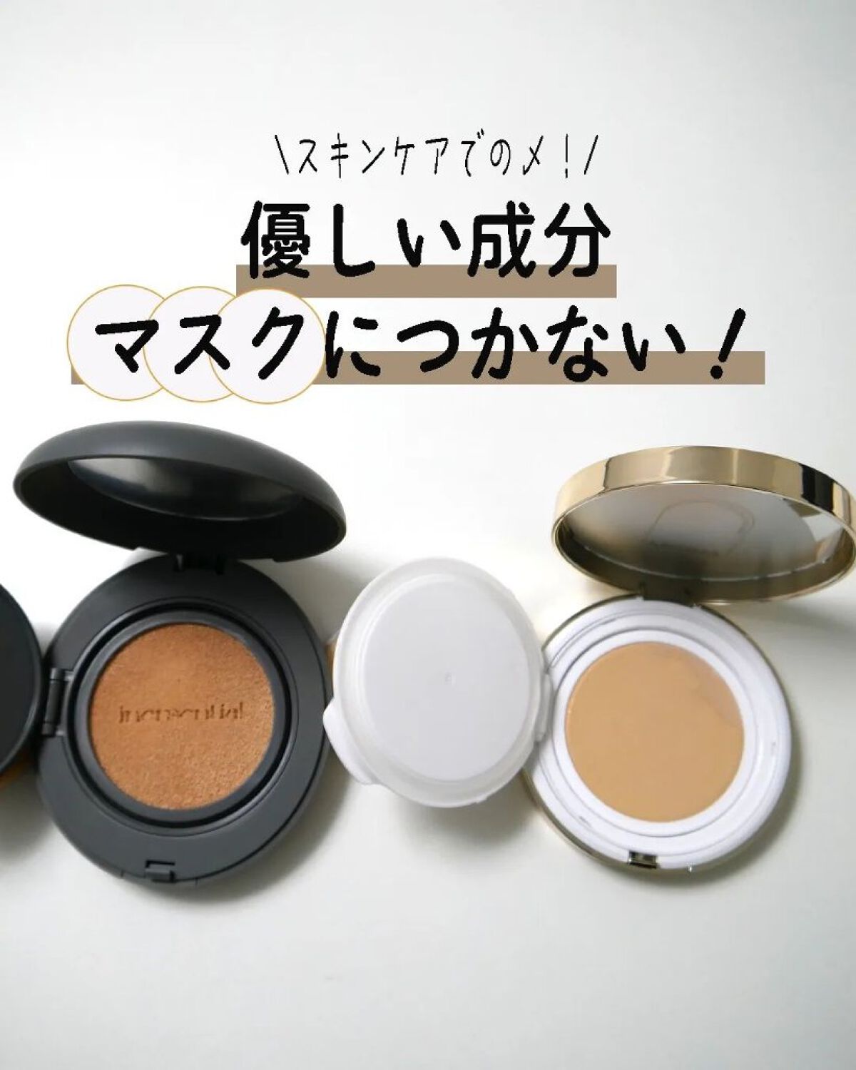 グロウ クッション ライト ＜ライトタイプ＞/MISSHA/クッションファンデーションを使ったクチコミ（1枚目）