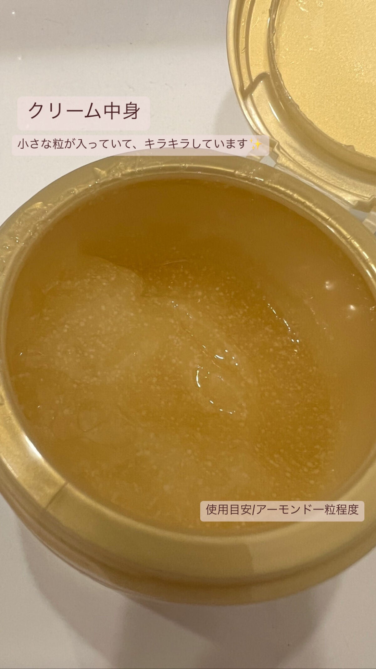 スペシャルジェルクリームA(オイルイン)/アクアレーベル/オールインワン化粧品を使ったクチコミ(2枚目)