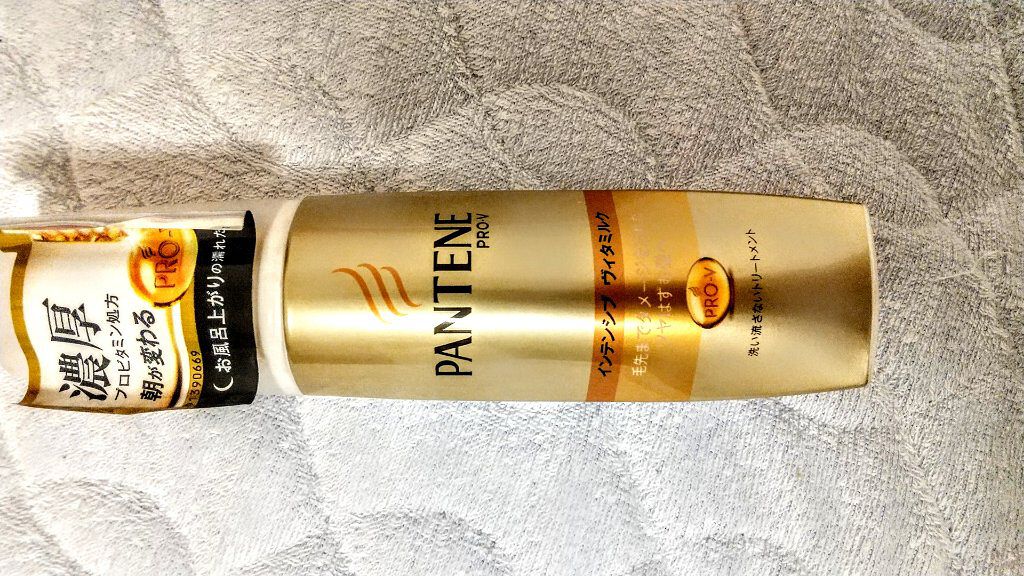  エクストラダメージケア  インテンシブ ヴィタミルク/パンテーン/ヘアミルクを使ったクチコミ（2枚目）