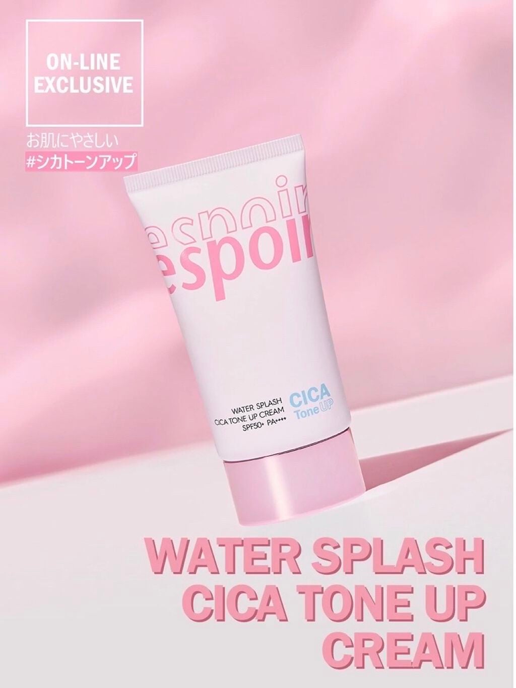 ウォータースプラッシュシカトーンアップクリーム/espoir/化粧下地を使ったクチコミ(1枚目)