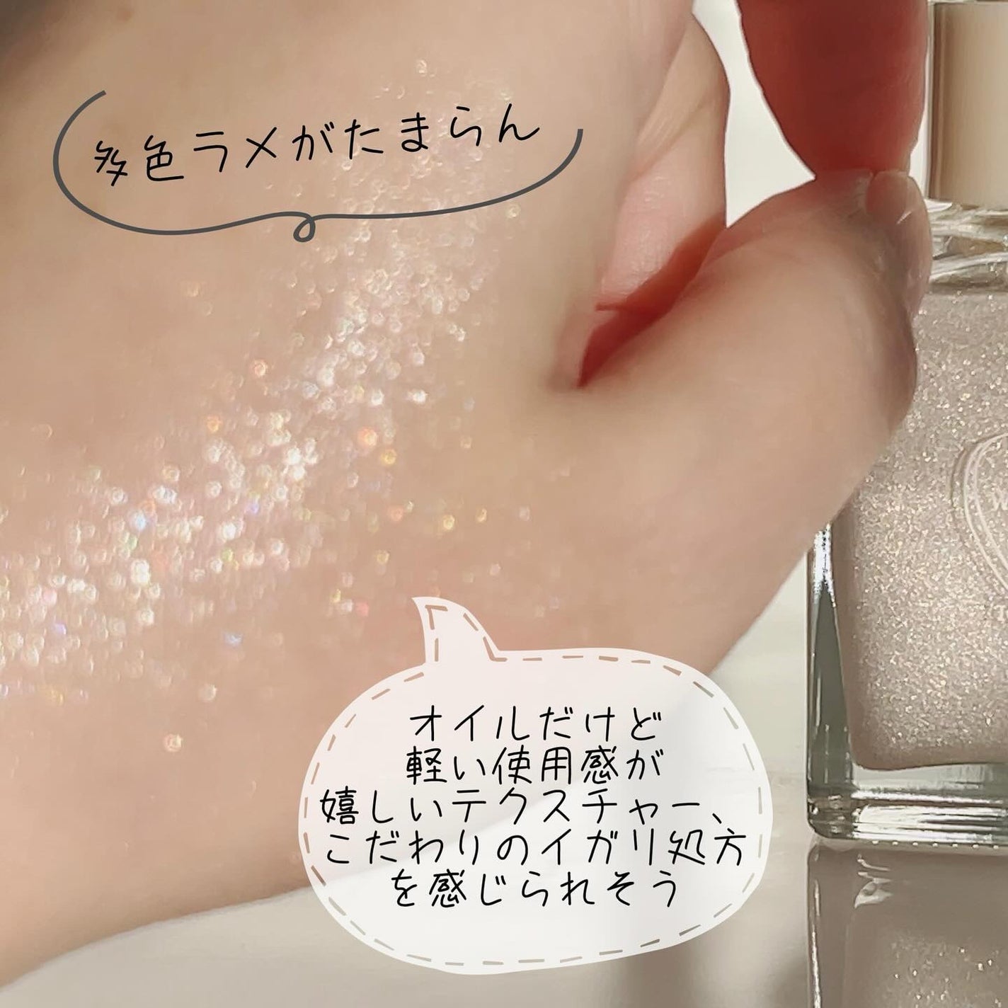 フーミー ハグボディオイル/WHOMEE/ボディオイルを使ったクチコミ(4枚目)