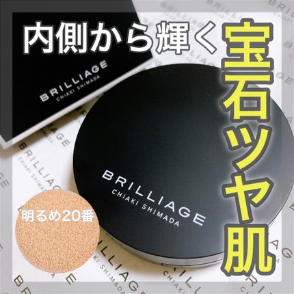 クリエイターズ ロングウェア UV クッション/ブリリアージュ/クッションファンデーションを使ったクチコミ(1枚目)