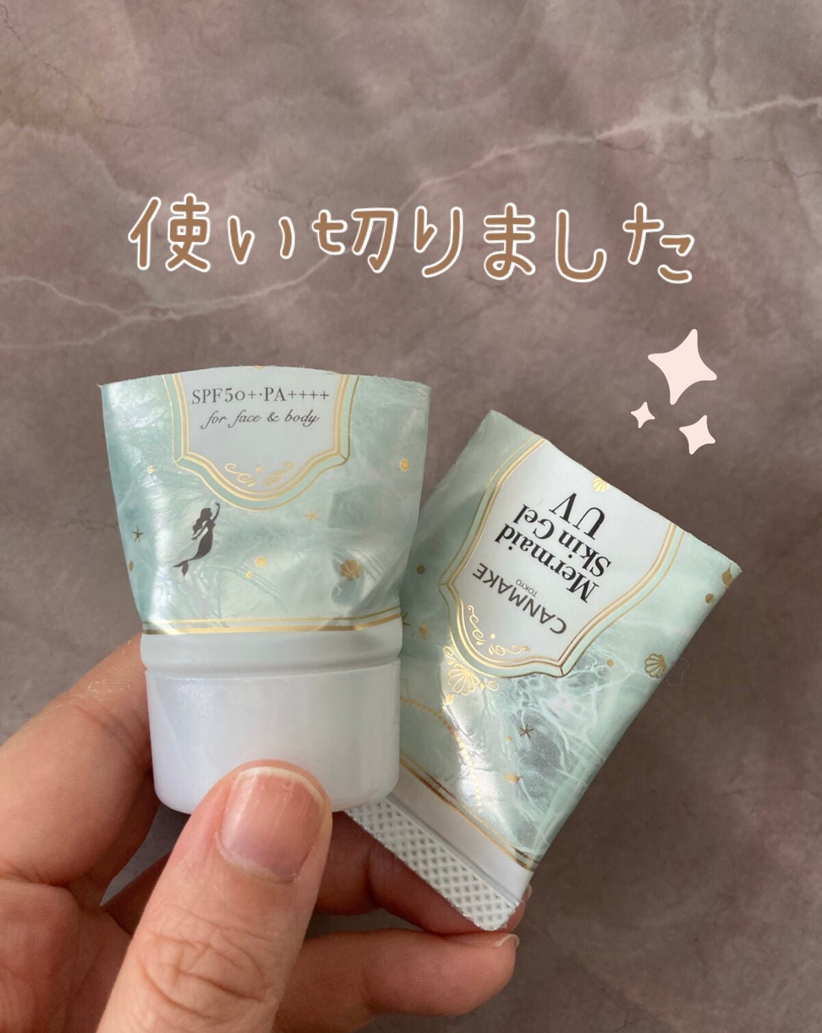 マーメイドスキンジェルUV/キャンメイク/日焼け止めジェルを使ったクチコミ(2枚目)