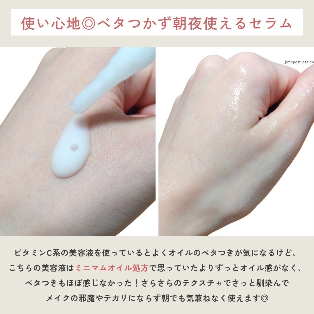 エンリッチCセラム/IGA LAB/美容液を使ったクチコミ(5枚目)