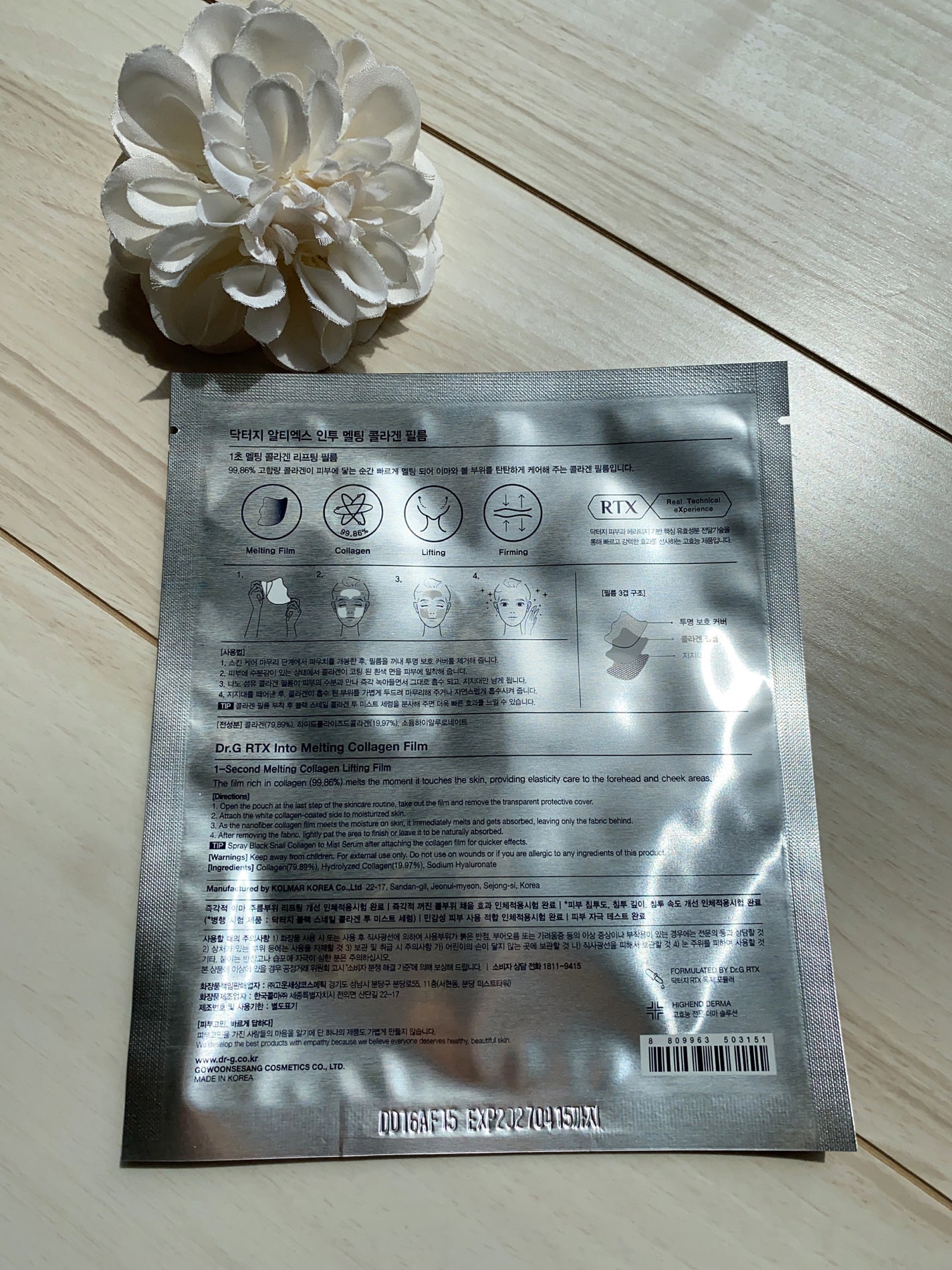 ドクタージー ブラックスネイル コラーゲンミスト/Dr.G/ミスト状化粧水を使ったクチコミ(8枚目)