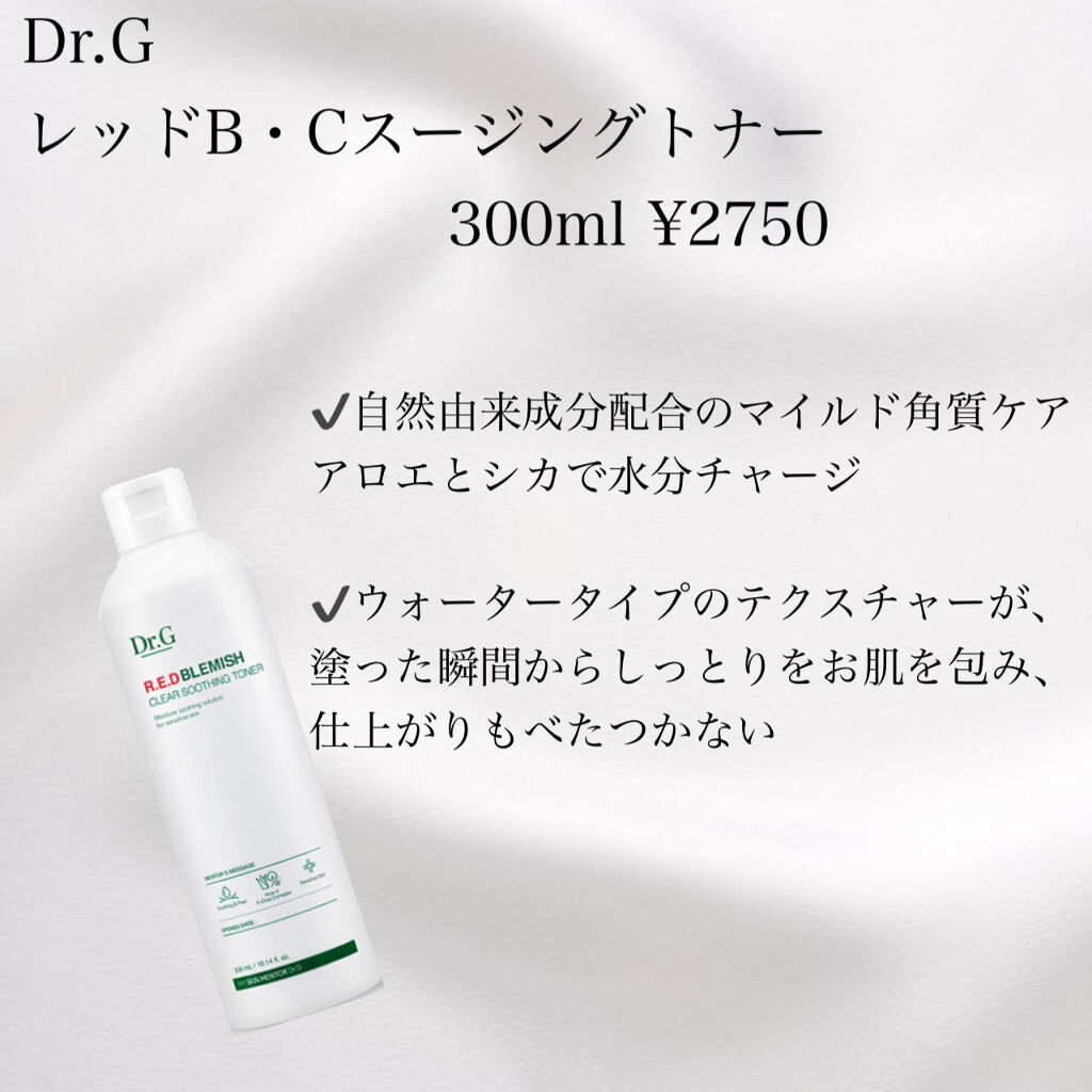 CALMING Essence/goodal/化粧水を使ったクチコミ（2枚目）