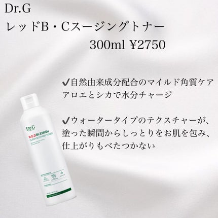 CALMING Essence/goodal/化粧水を使ったクチコミ(2枚目)