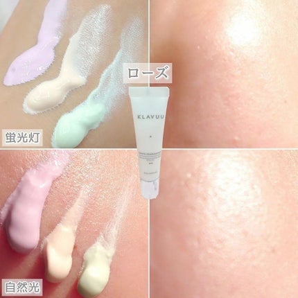 komekichiiii(こめきち) on LIPS 「\これぞ女優肌🤍パール下地/KLAVUU(クラビュー)ホワ..」(5枚目)