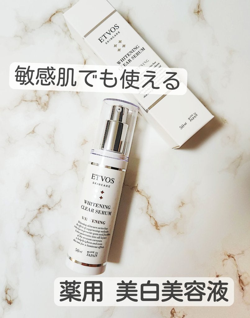ホワイトニングクリアセラム/エトヴォス/美容液を使ったクチコミ(1枚目)