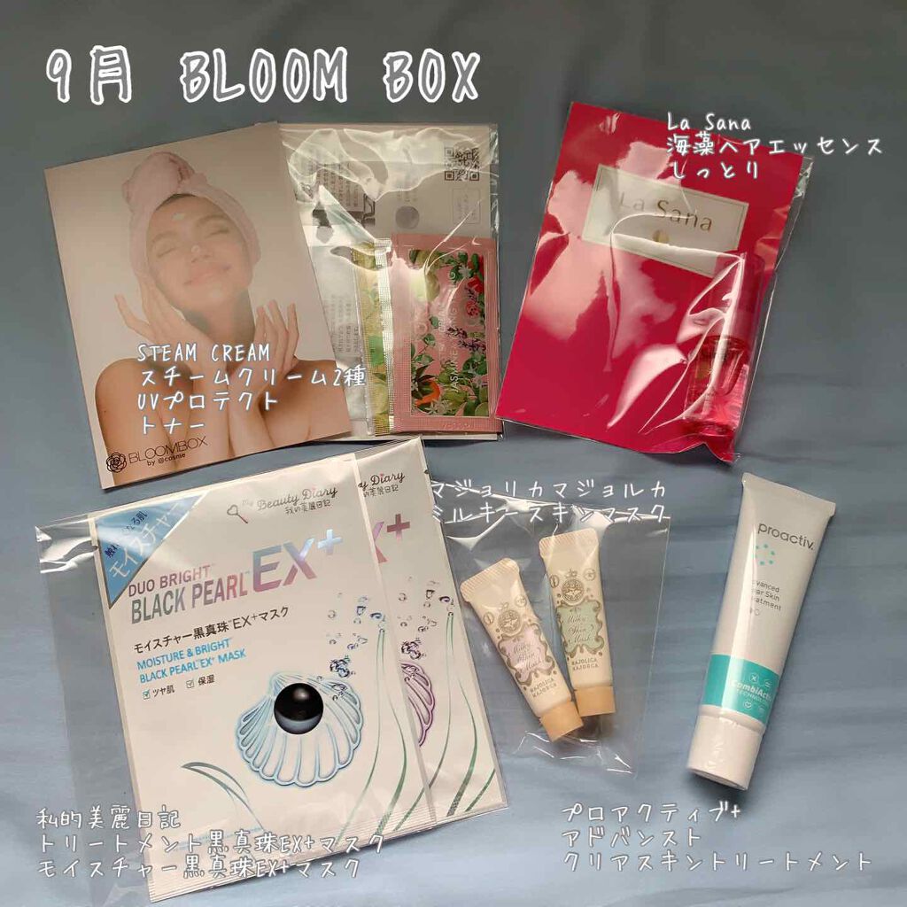 ブルーム ボックス/BLOOMBOX/その他を使ったクチコミ(1枚目)