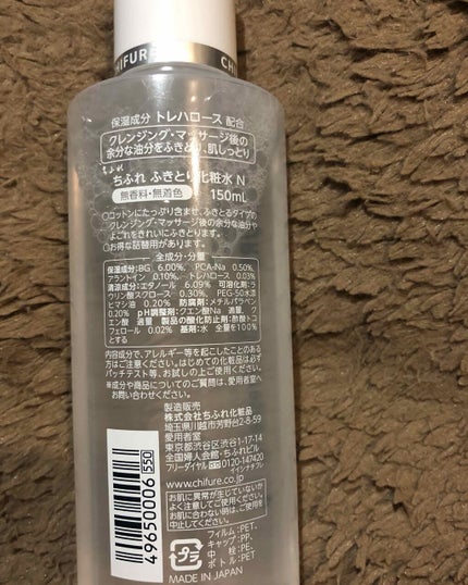 ふきとり化粧水/ちふれ/拭き取り化粧水を使ったクチコミ(2枚目)