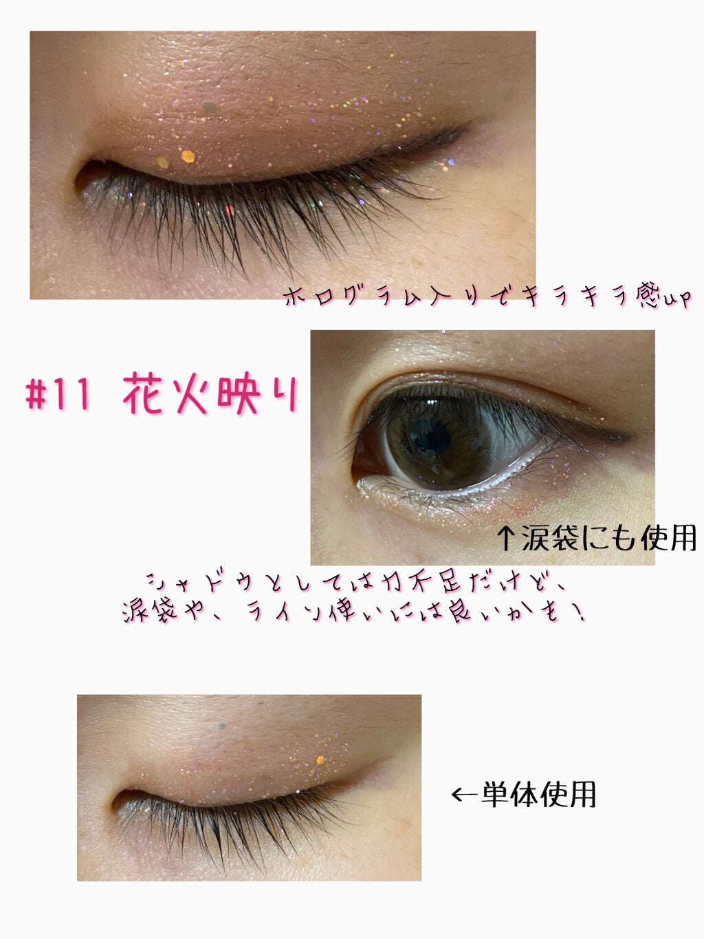 ダイヤモンドシリーズ 星空リキッドアイシャドウ/ZEESEA/リキッドアイシャドウを使ったクチコミ(6枚目)