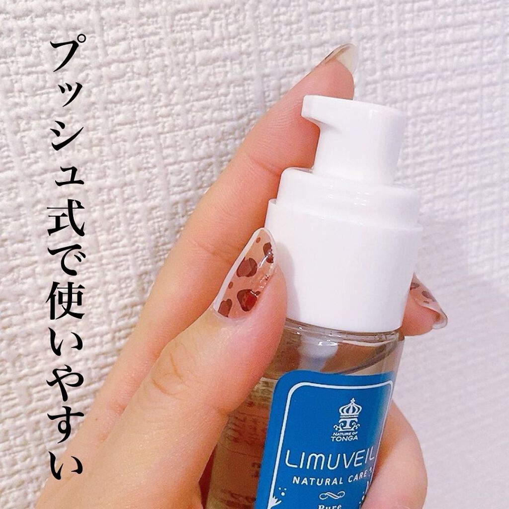 リムヴェール LSピュア/リムサプライ/美容液を使ったクチコミ(3枚目)