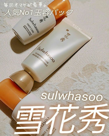 玉容パック/Sulwhasoo/シートマスク・パックを使ったクチコミ（1枚目）