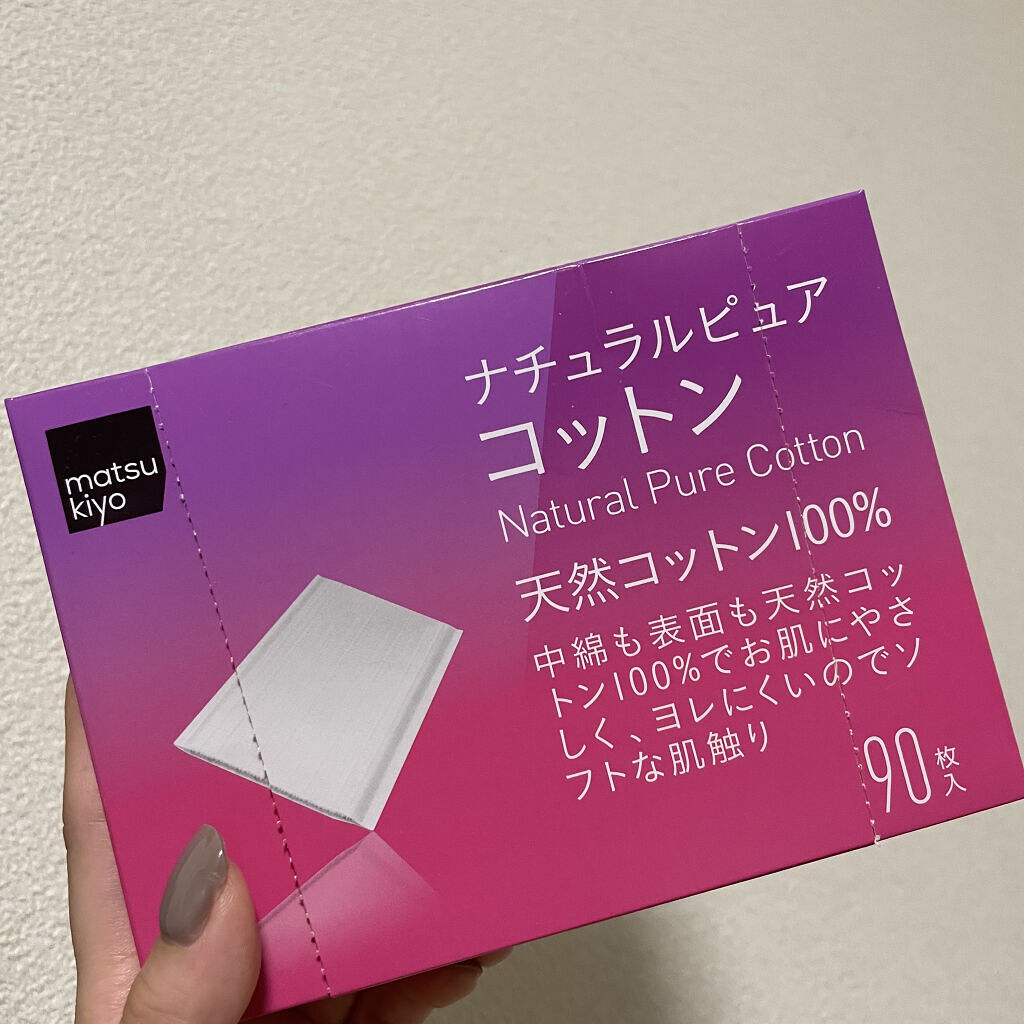 ナチュラルピュアコットン/matsukiyo/コットンを使ったクチコミ（1枚目）