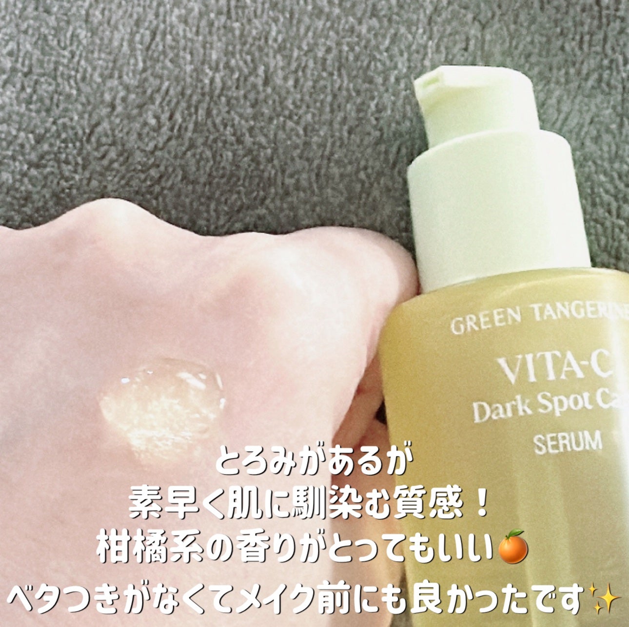 ã°ãªãŒã³ã¿ã³ãžã§ãªã³ ãã¿C ããŒã¯ã¹ãããã±ã¢ã»ã©ã /goodal/çŸå®¹æ¶²ã䜿ã£ãã¯ãã³ãïŒ2æç®ïŒ