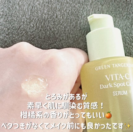 ã°ãªãŒã³ã¿ã³ãžã§ãªã³ ãã¿C ããŒã¯ã¹ãããã±ã¢ã»ã©ã /goodal/çŸå®¹æ¶²ã䜿ã£ãã¯ãã³ãïŒ2æç®ïŒ