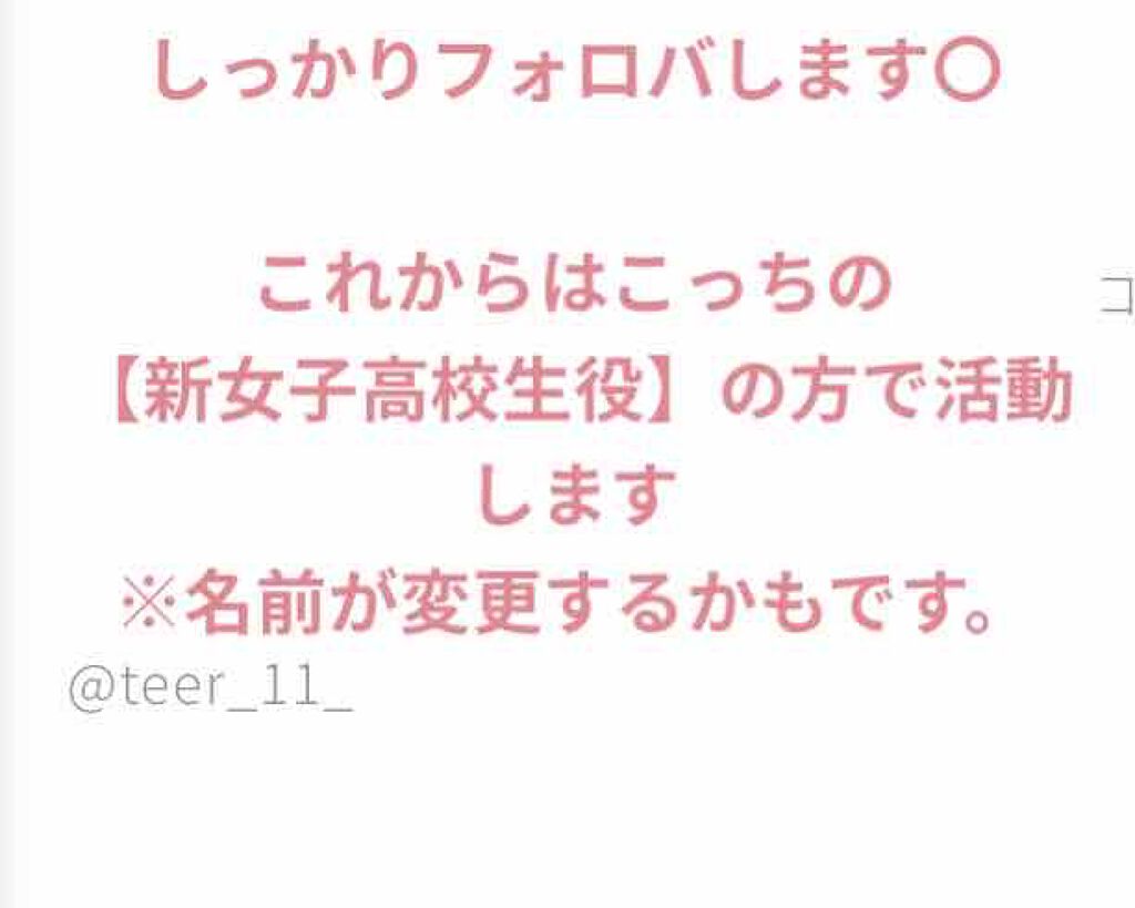 変えました。 on LIPS 「アカウントを変えます!!理由としてはメールアドレスを変更する→..」(2枚目)