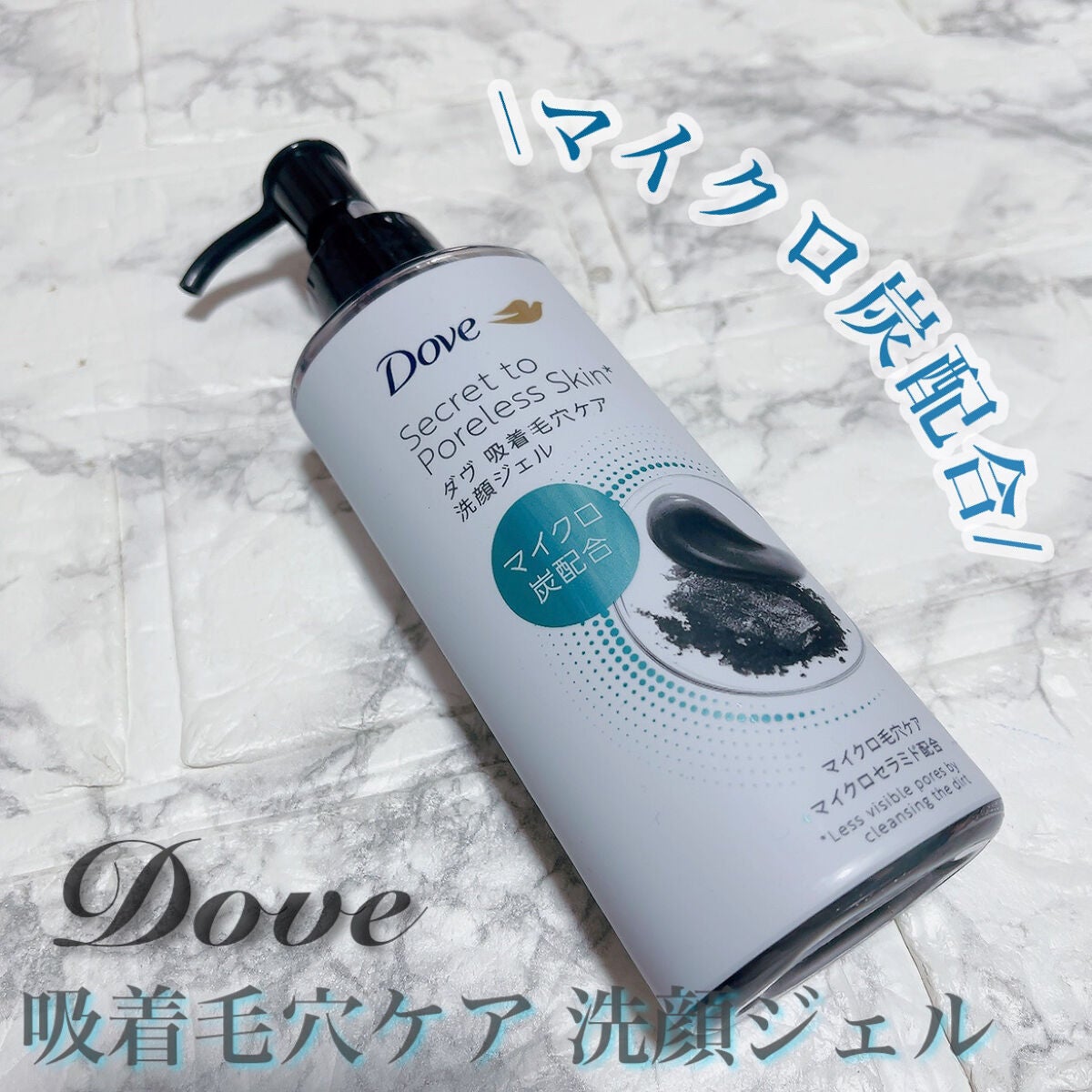 ダヴ 吸着毛穴ケア 洗顔ジェル/ダヴ/その他洗顔料を使ったクチコミ(1枚目)