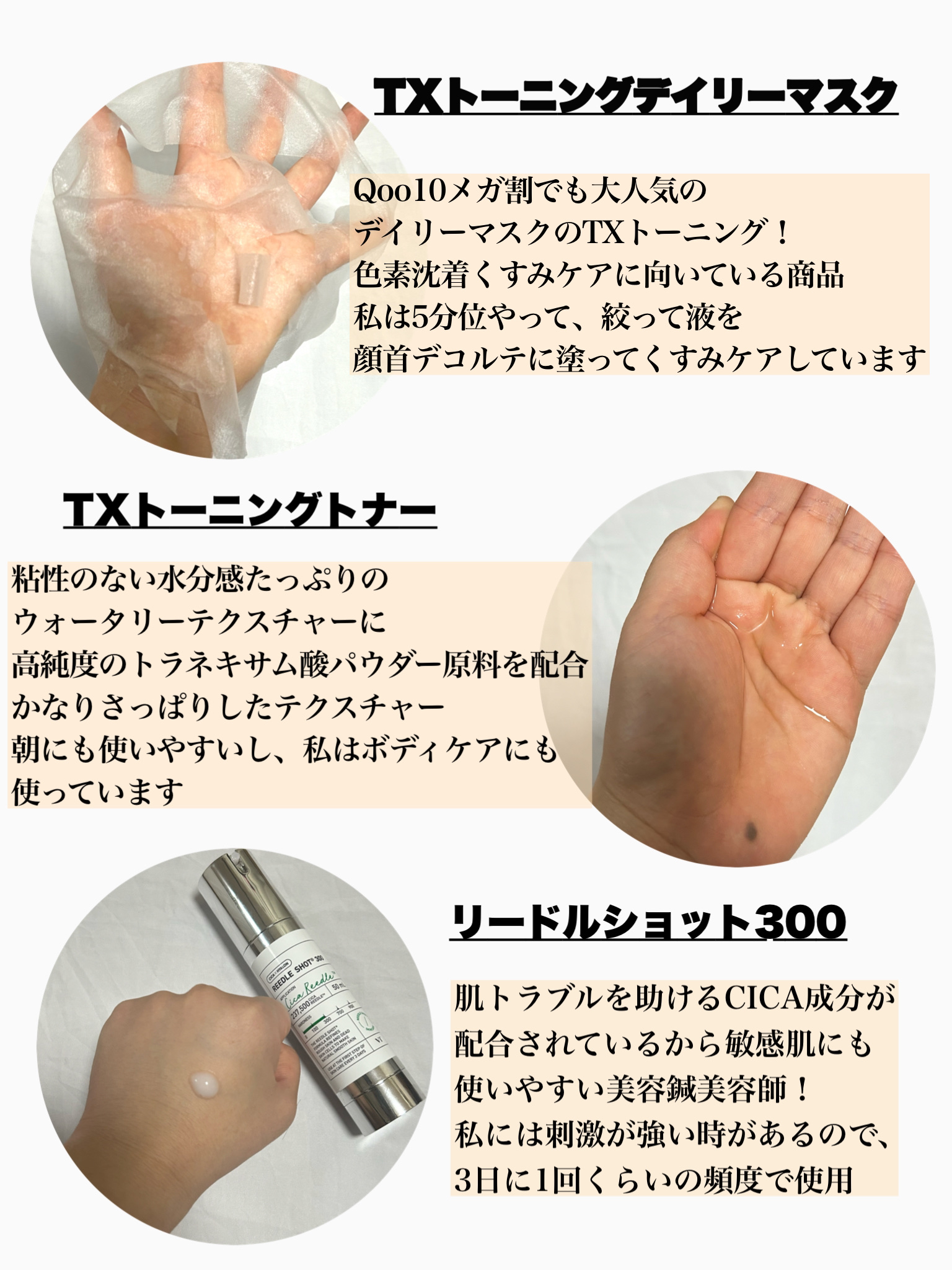 TXトーニングデイリーマスク/VT/その他スキンケアを使ったクチコミ（2枚目）