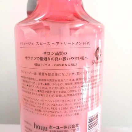 lili on LIPS 「『イリュージュプロスムースシャンプー・トリートメント』サロン品..」(6枚目)