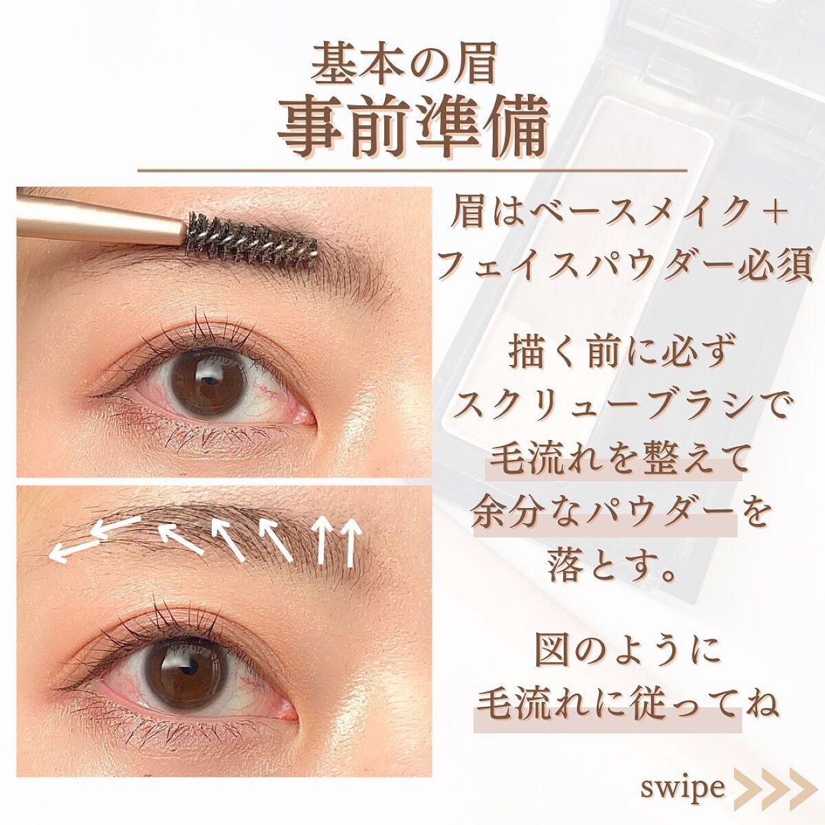 shina【現役メイク講師がママの垢抜け方法を発信】 on LIPS 「\コレで描ける!アイブロウ描き方解説/眉を描くことが苦手な人っ..」(4枚目)