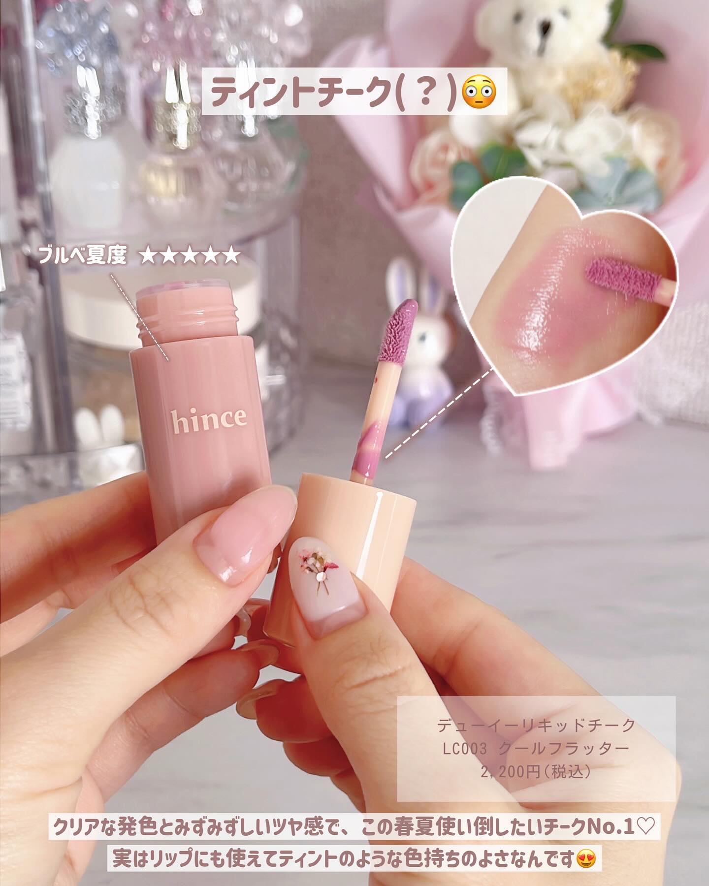 ドット オン ムードトップコーティング リップ プランパー/Heart Percent/リッププランパーを使ったクチコミ（2枚目）