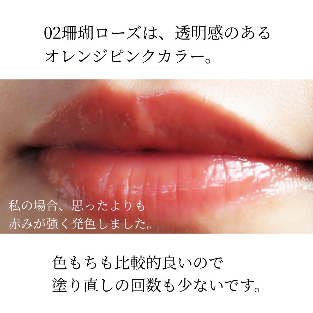 ニュアンスラップティント/Fujiko/リップティントを使ったクチコミ（3枚目）