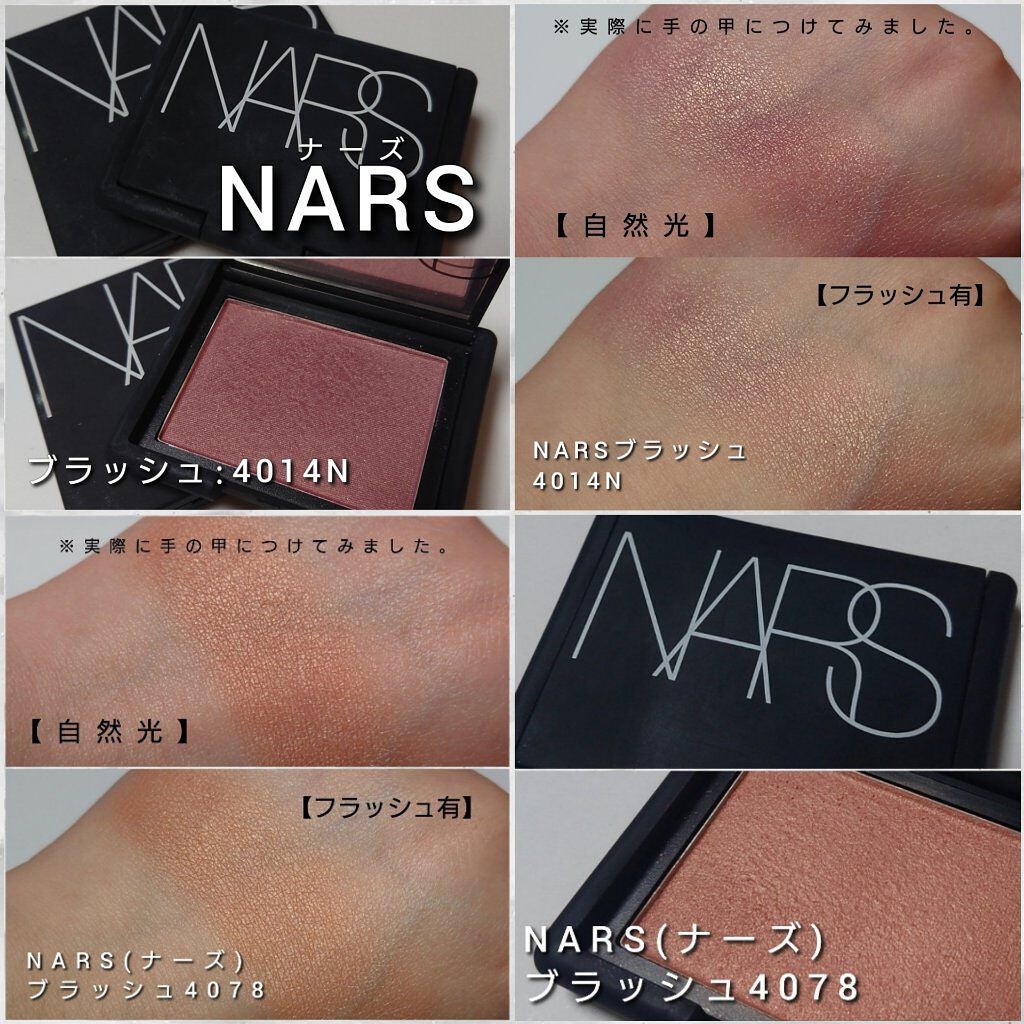 ブラッシュ/NARS/パウダーチークを使ったクチコミ(7枚目)