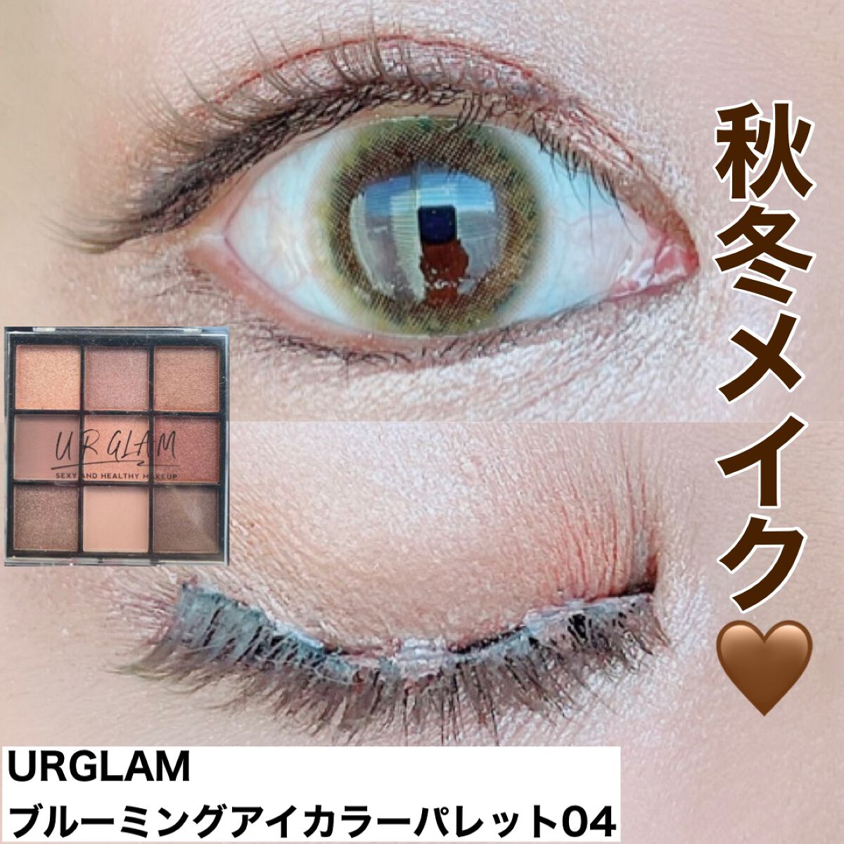 UR GLAM BLOOMING EYE COLOR PALETTE/U R GLAM/アイシャドウパレットを使ったクチコミ(1枚目)