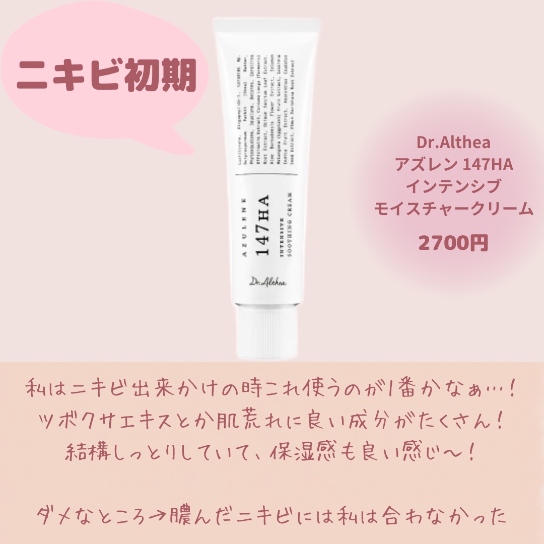 VT・Klairs・Dr.Althea・MEDICUBE・センテリアン24・Abib のフェイス